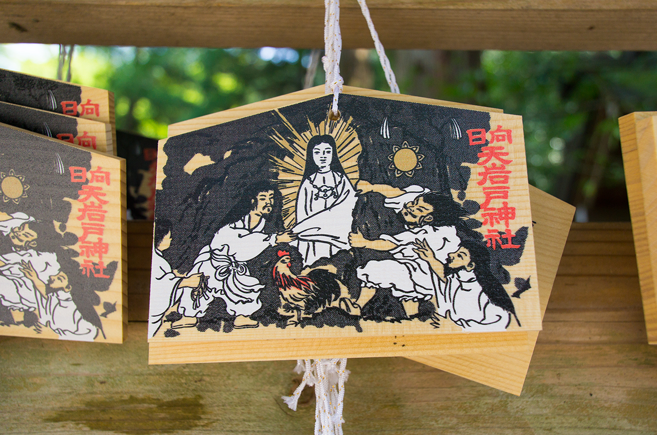 天岩戸神社 絵馬