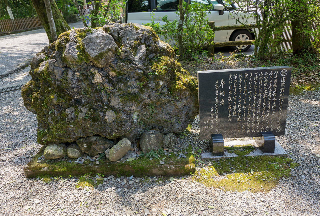 天岩戸神社 さざれ石