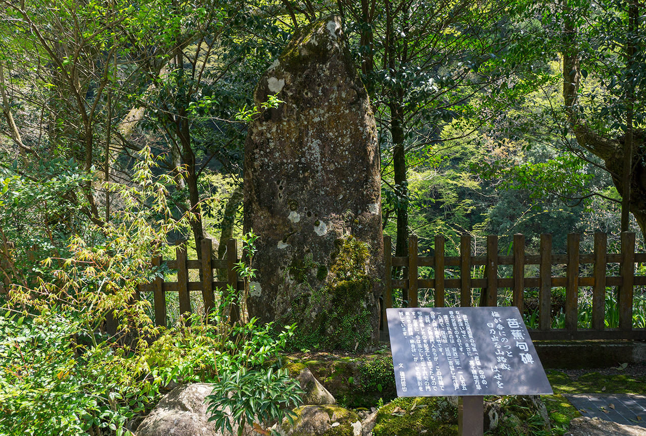 天岩戸神社 芭蕉句碑