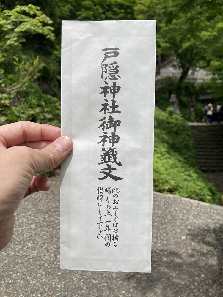 祈祷御神籤と戸隠神社社殿