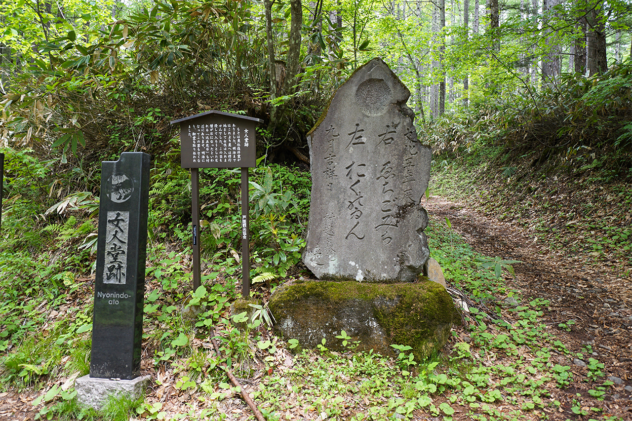 女人堂跡と石碑