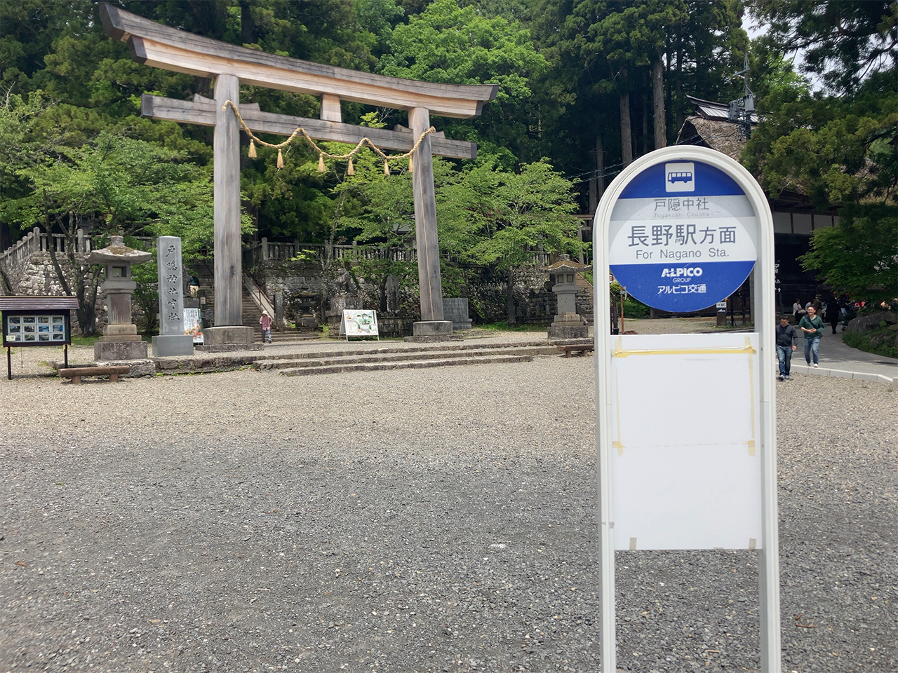中社 バス停留所
