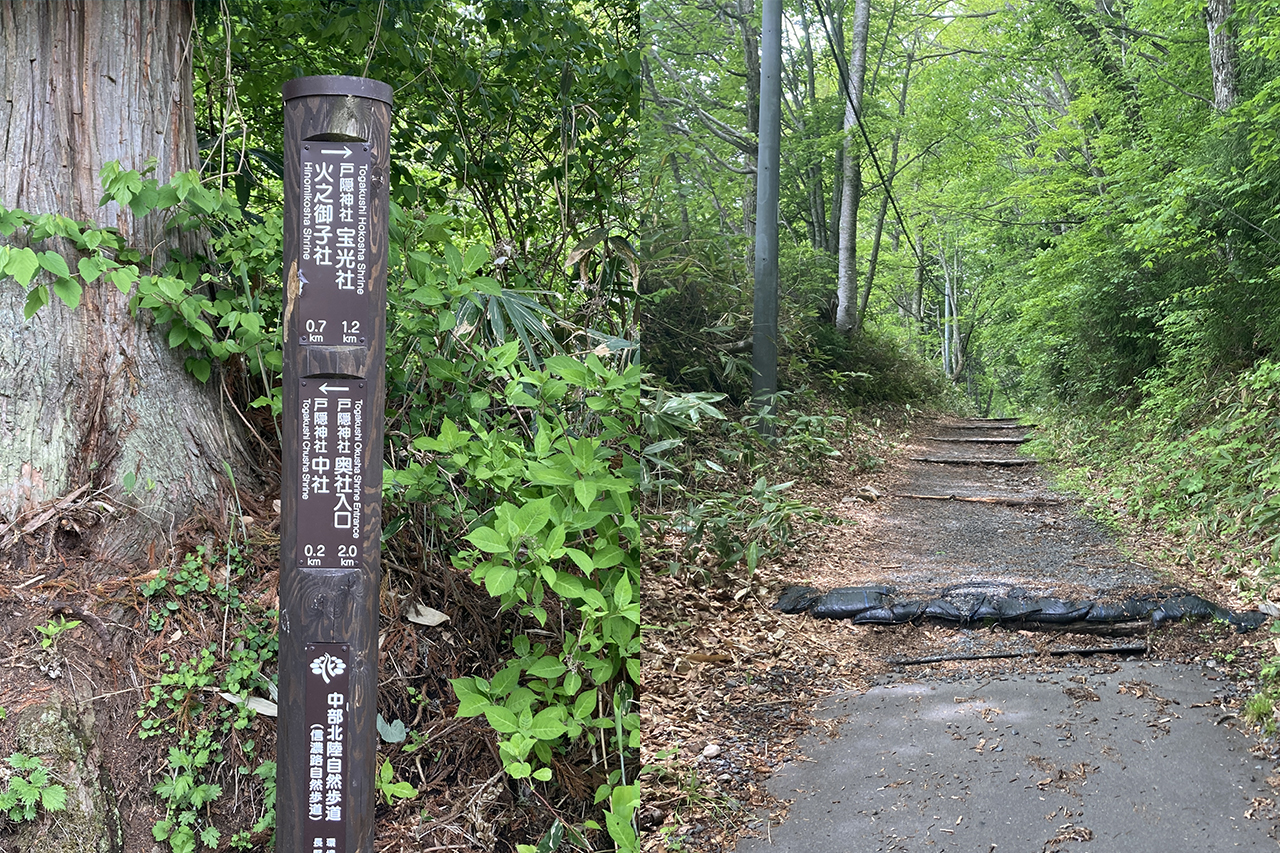 中社の戸隠古道
