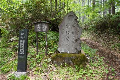 戸隠神社 中社 女人堂跡と石碑