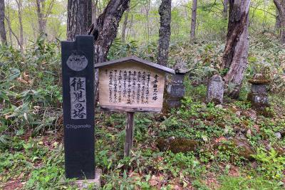 戸隠神社 中社 稚児の塔
