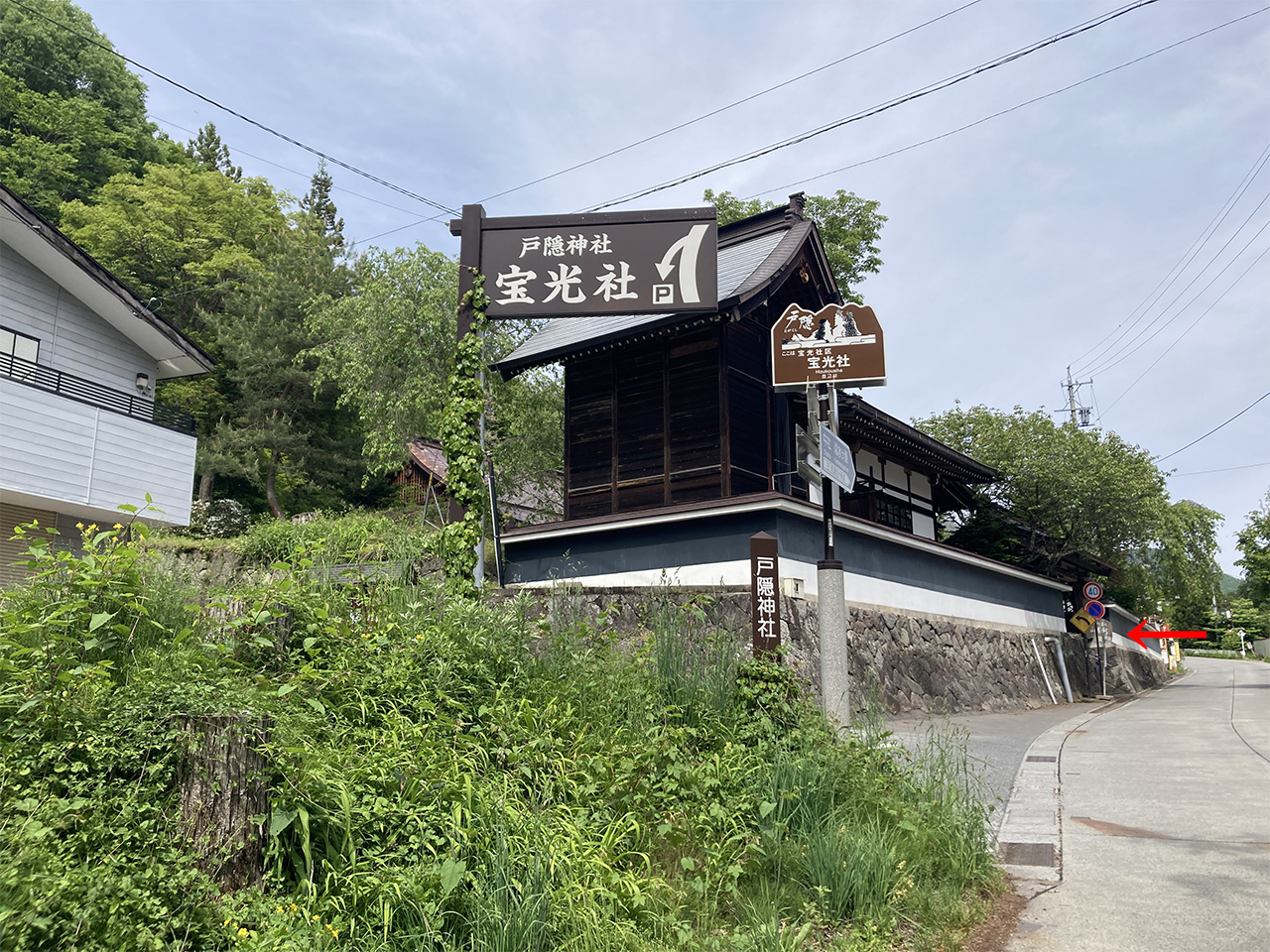宝光社 バス停