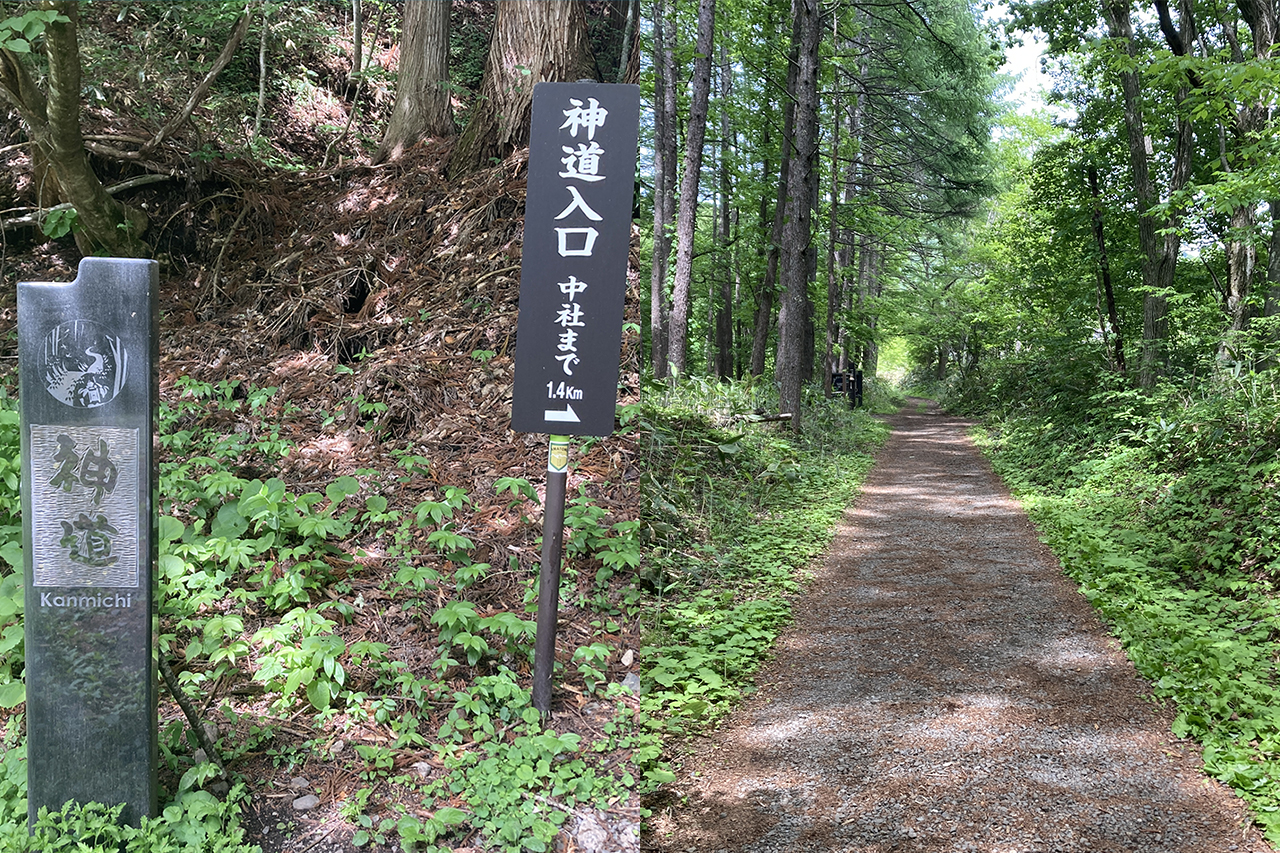 宝光社 神道（戸隠古道）入口
