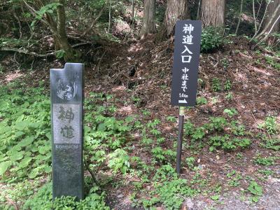戸隠神社 宝光社 宝光社から中社までの神道入口