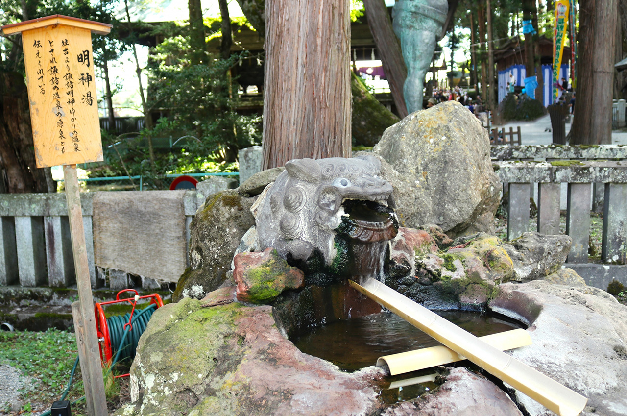 明神湯 正面
