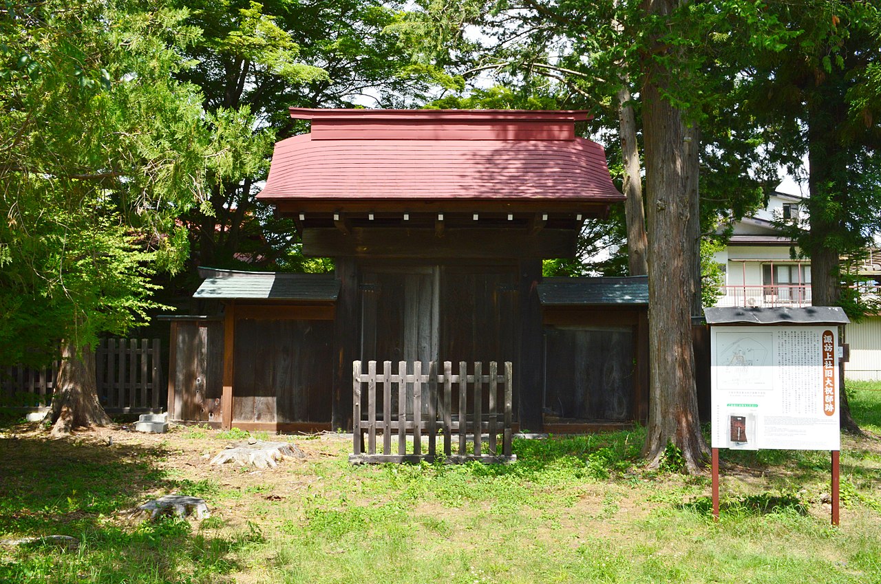 上社大祝諏方家の住宅