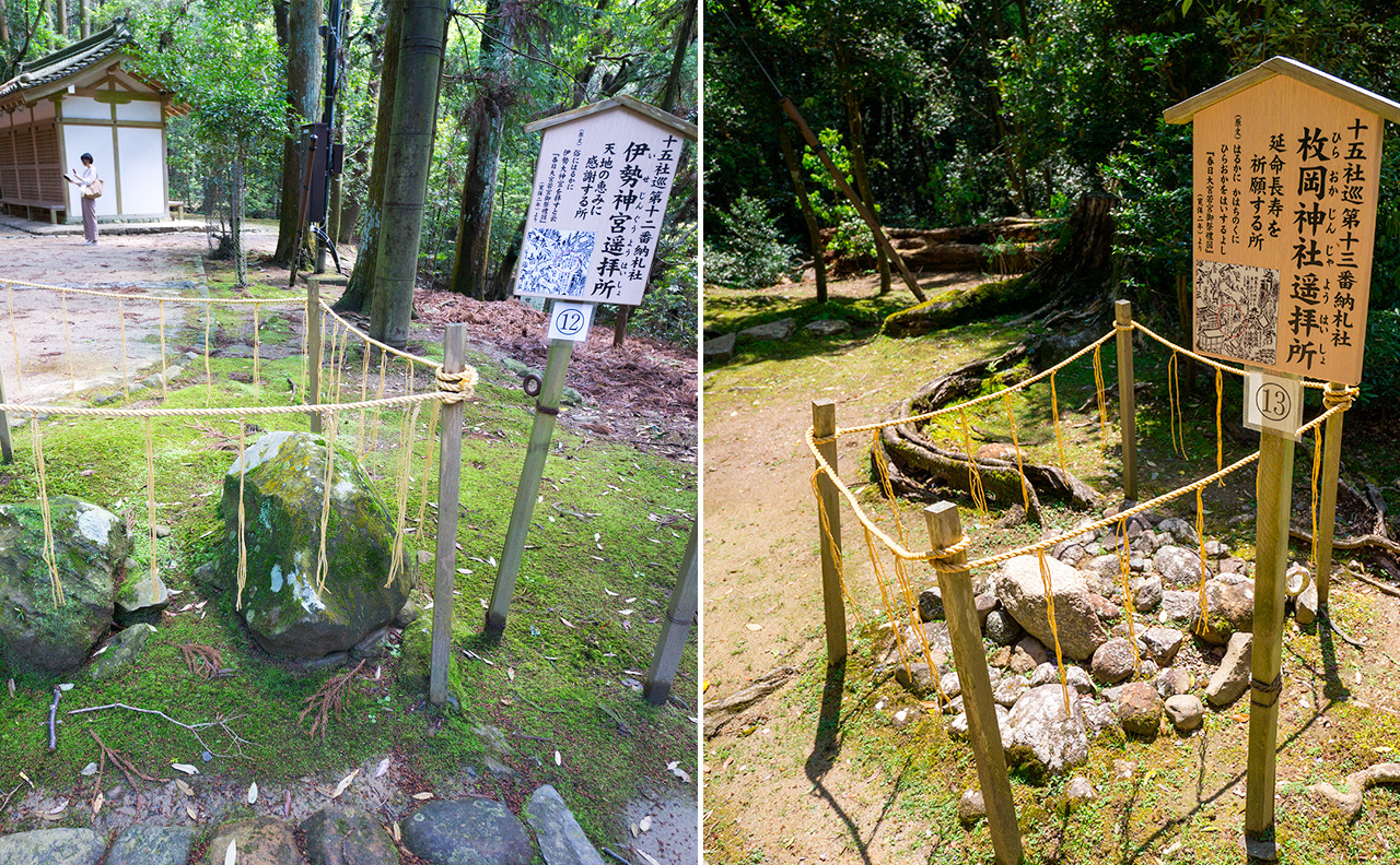 伊勢神宮・枚岡神社遥拝所