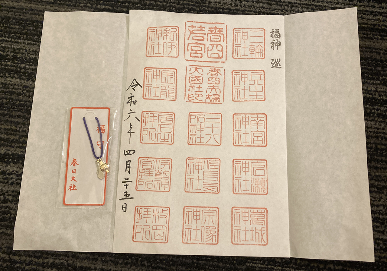 若宮十五社めぐり 授与品