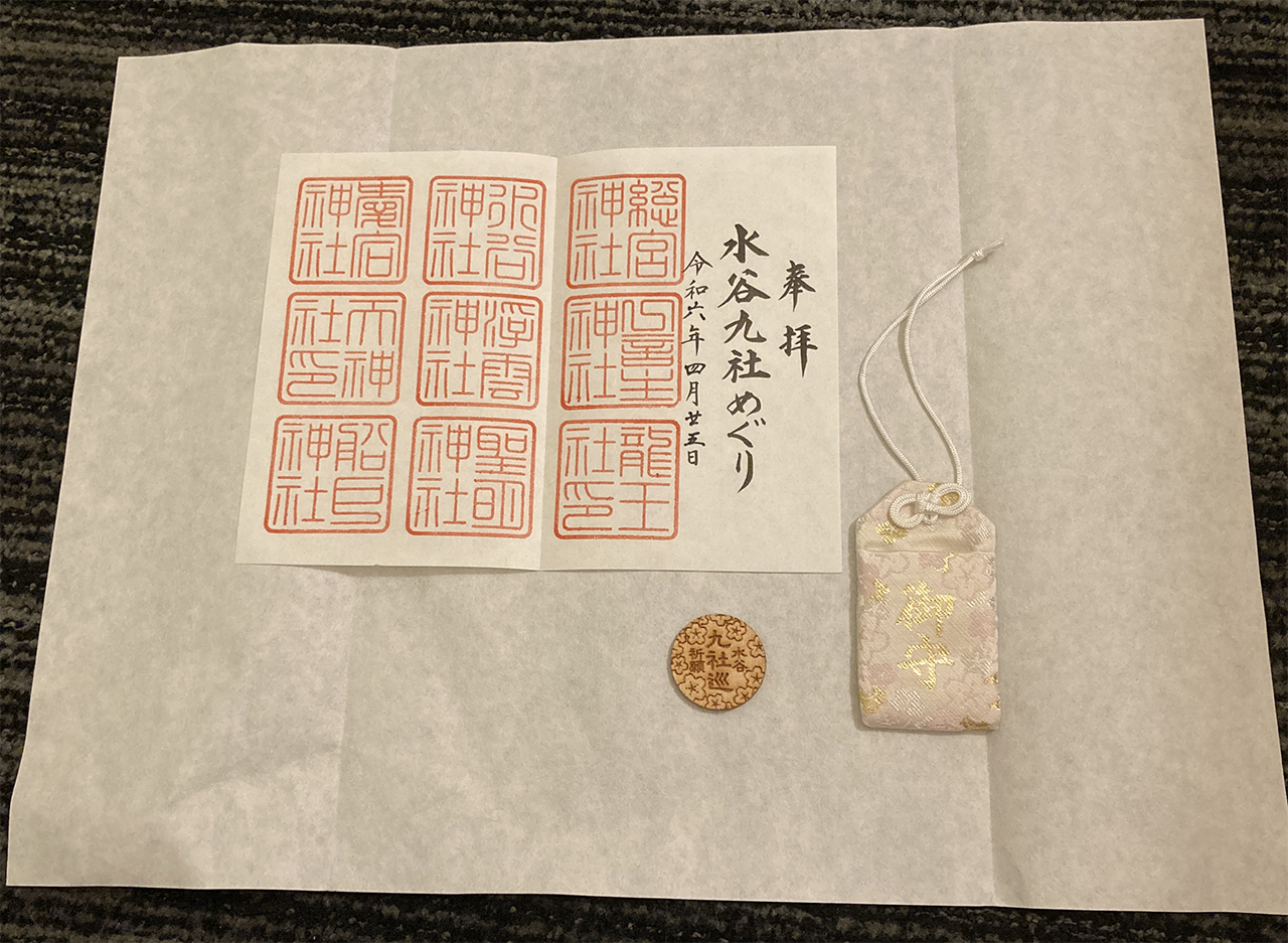 水谷九社めぐり 授与品