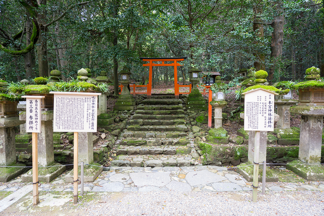 本宮神社遙拝所