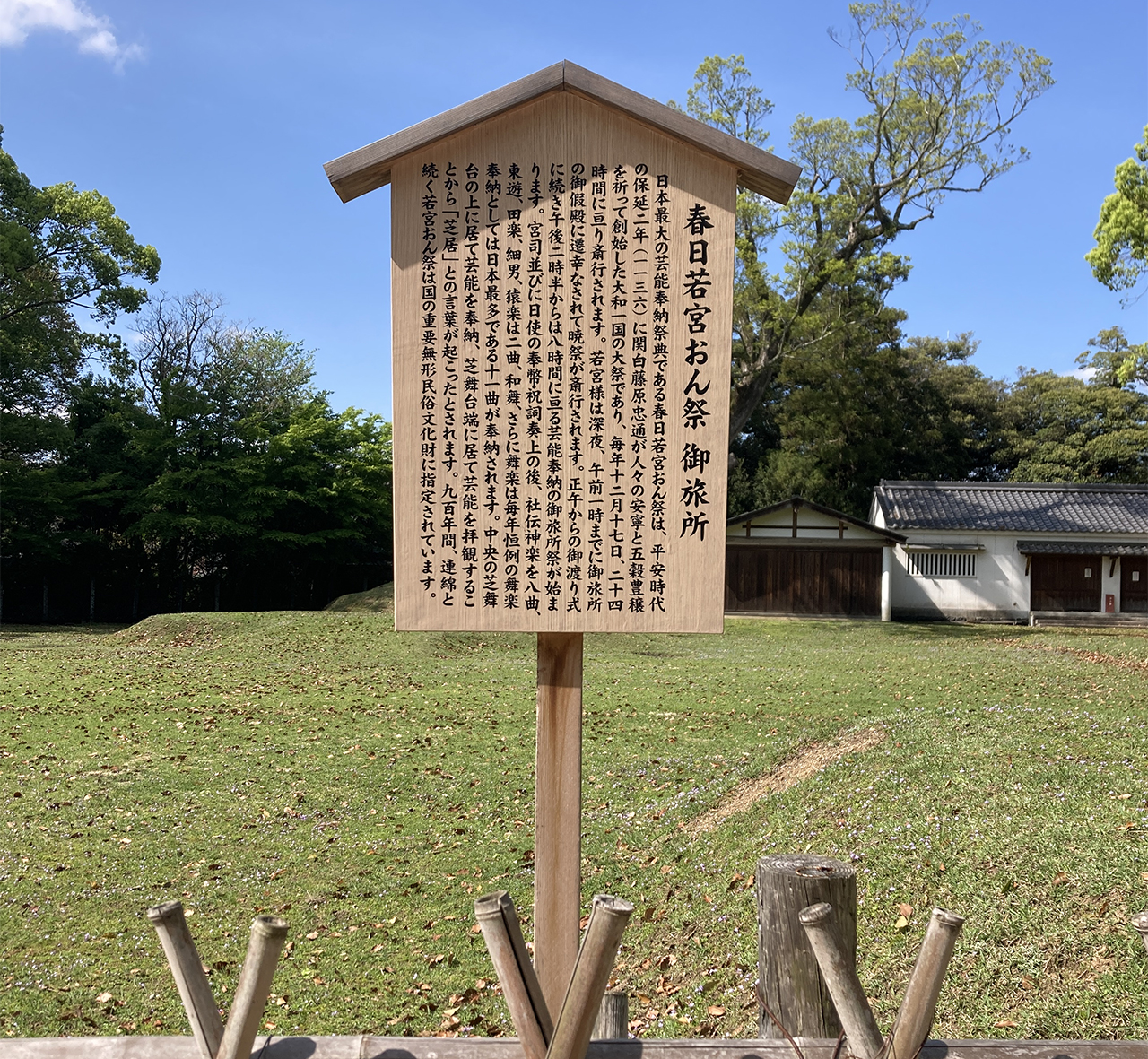 御旅所