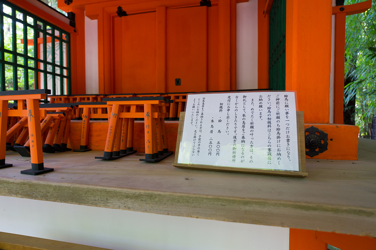 一言主神社に奉納された御礼参鳥居