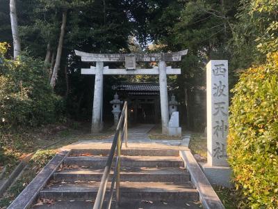 西波天神社 社殿