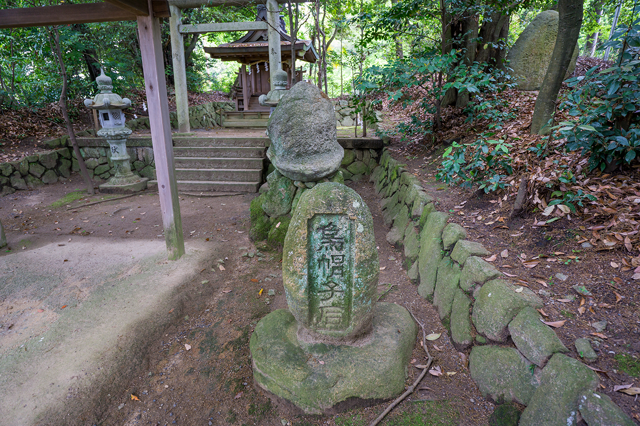 石上神宮 神田神社 烏帽子岩