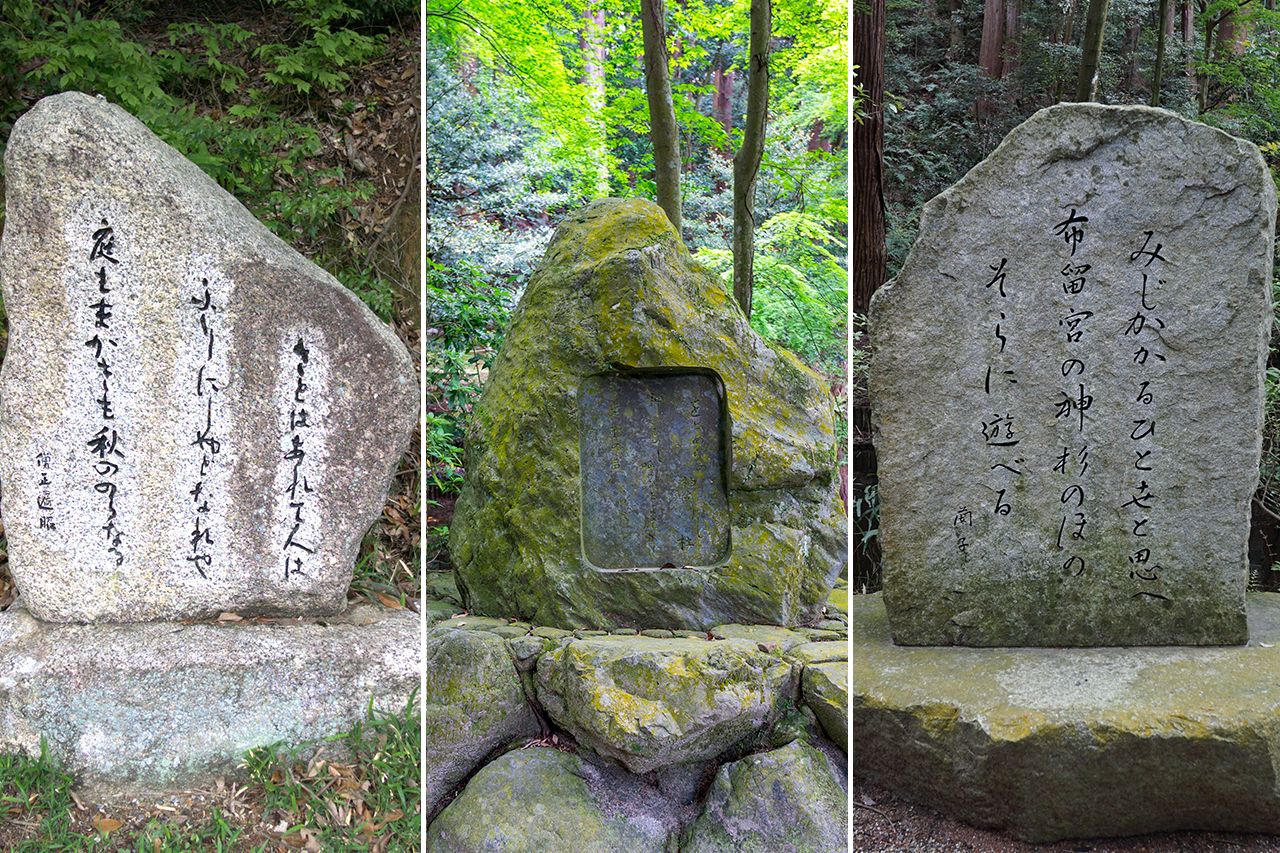石上神宮 歌碑