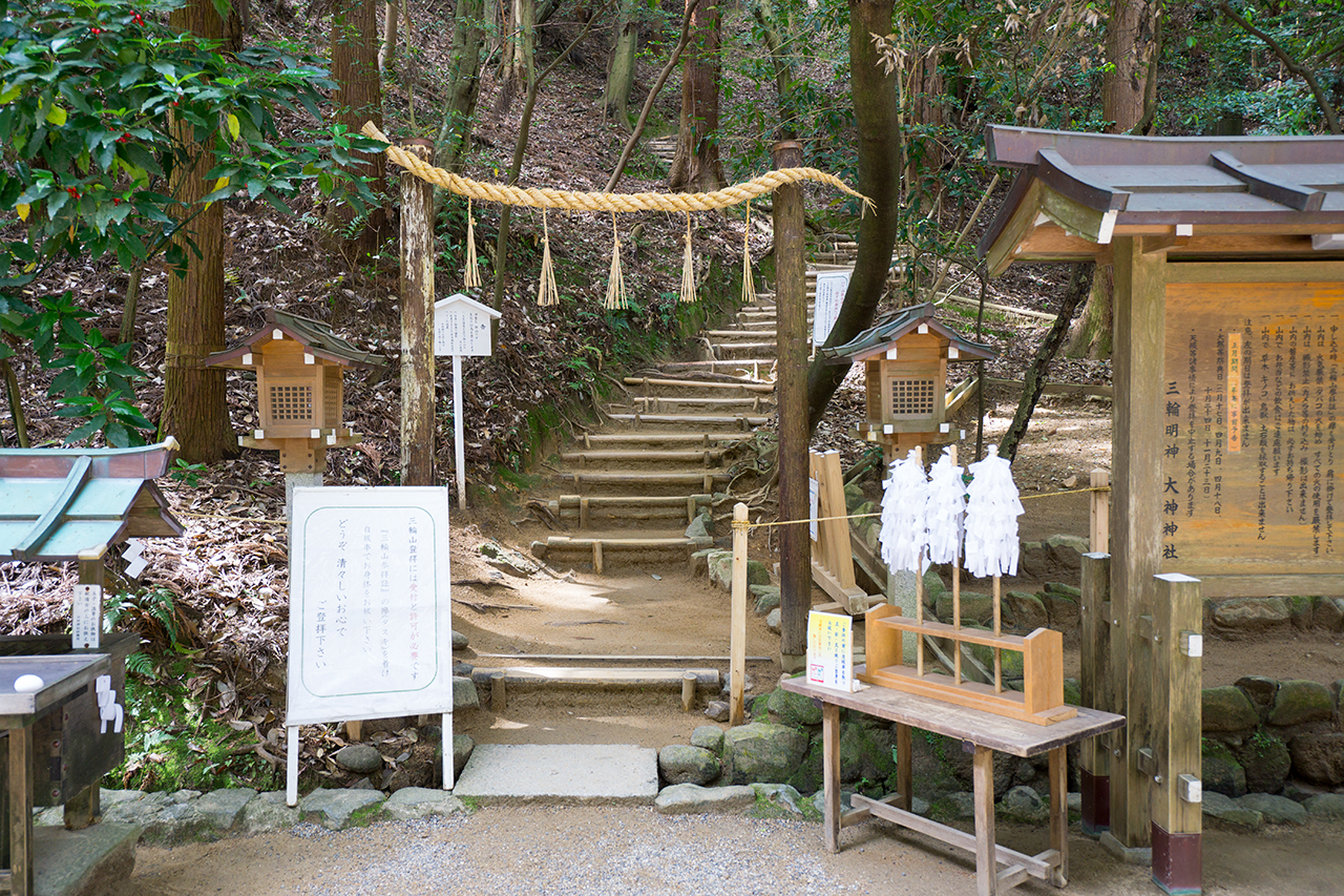 三輪山登拝口