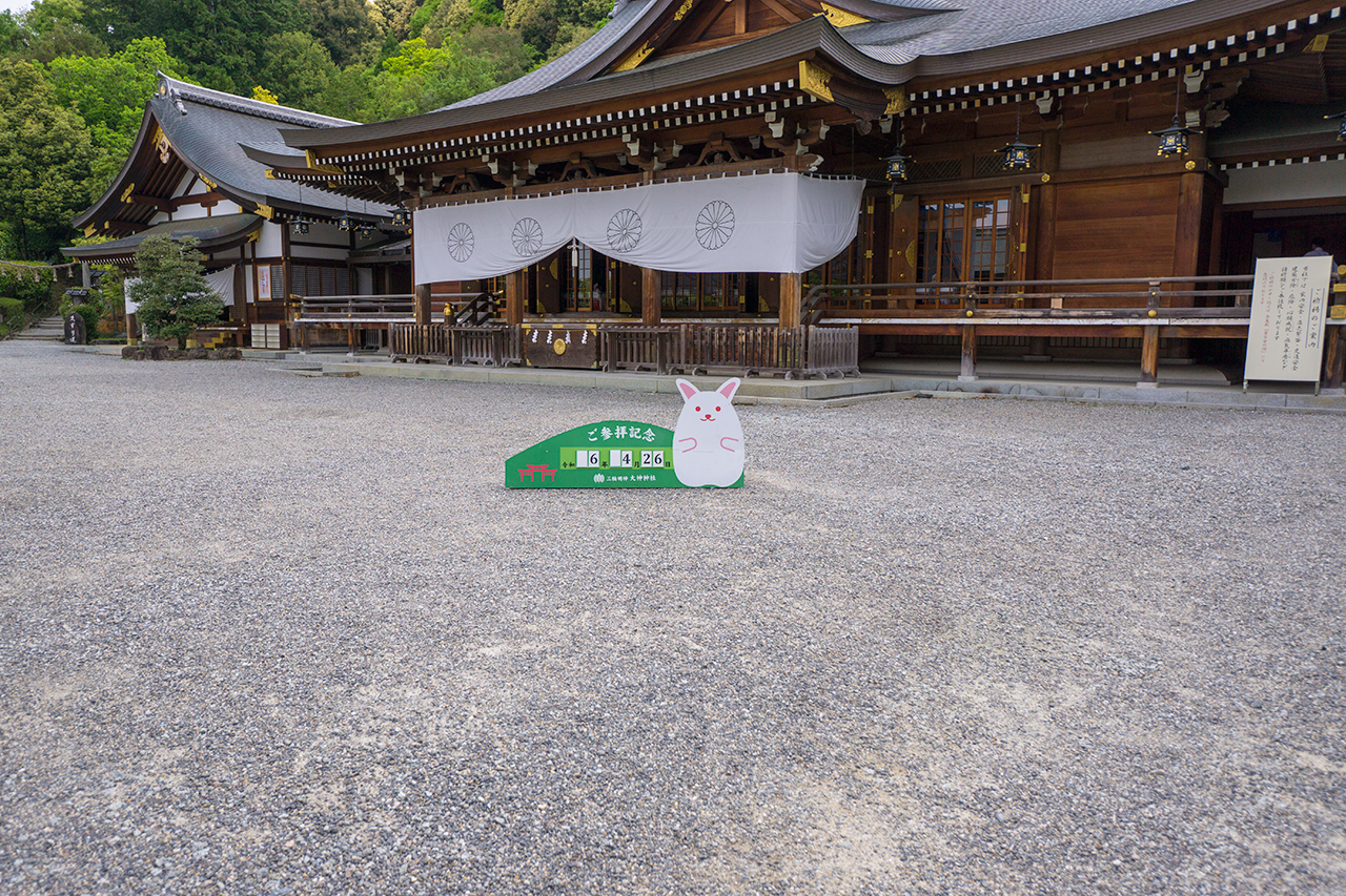境内にある兎の参拝記念版