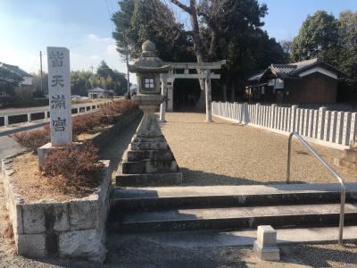 皆天満宮 鳥居と参道