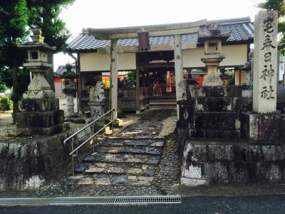宅春日神社 鳥居と社号標