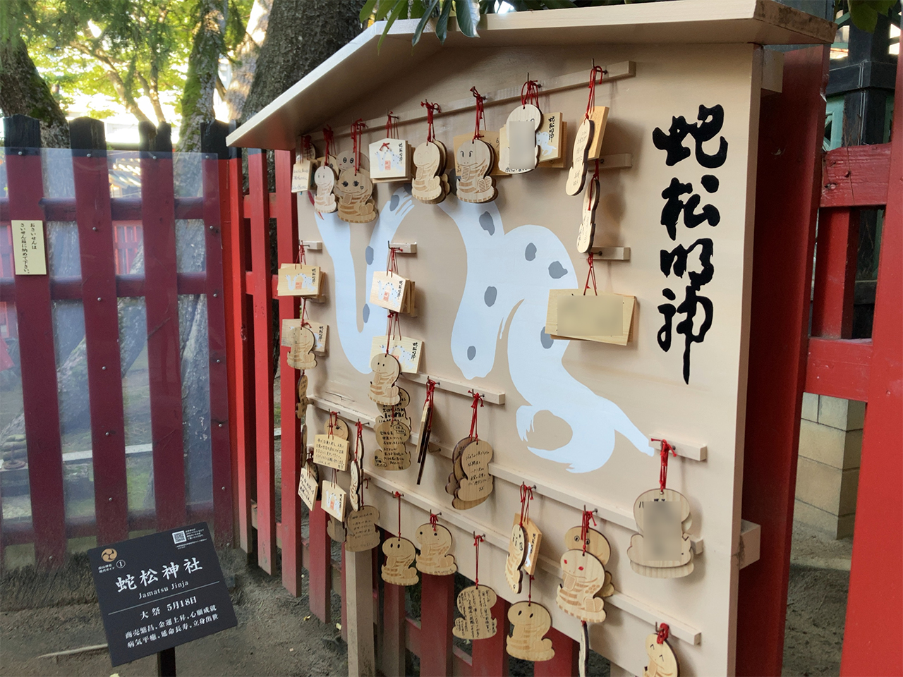 蛇松神社に奉納された絵馬
