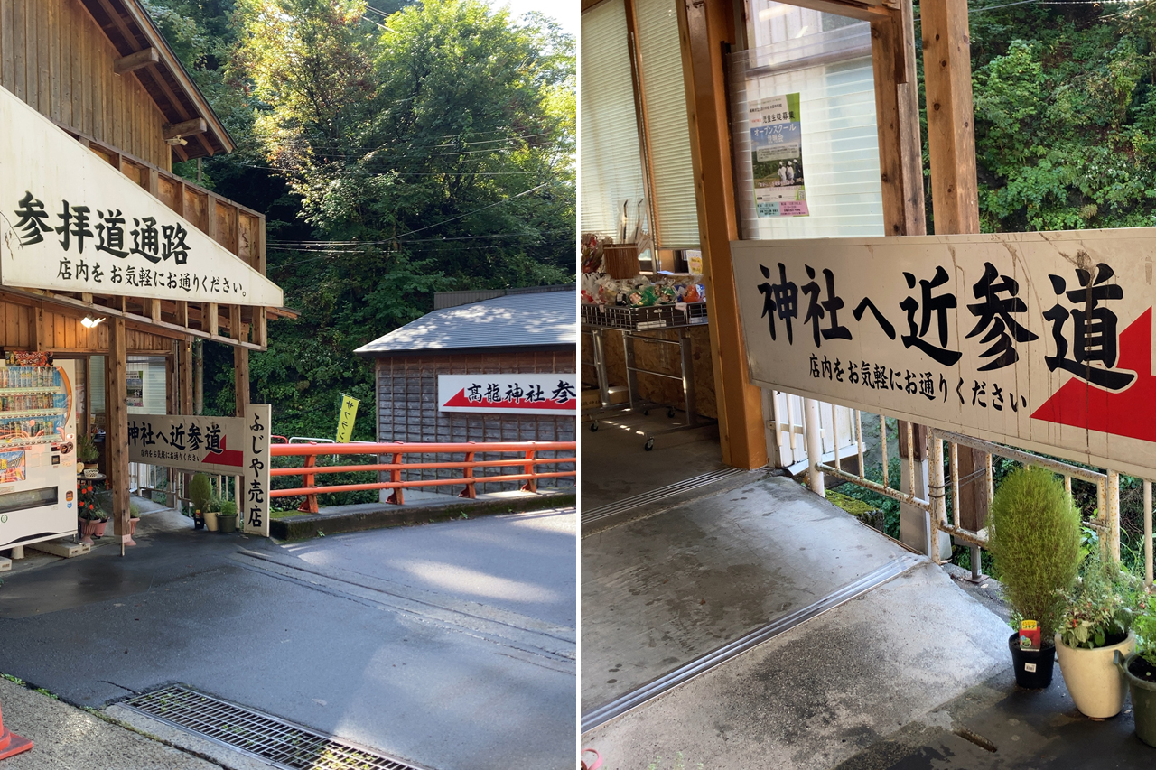 参道入口へ近道