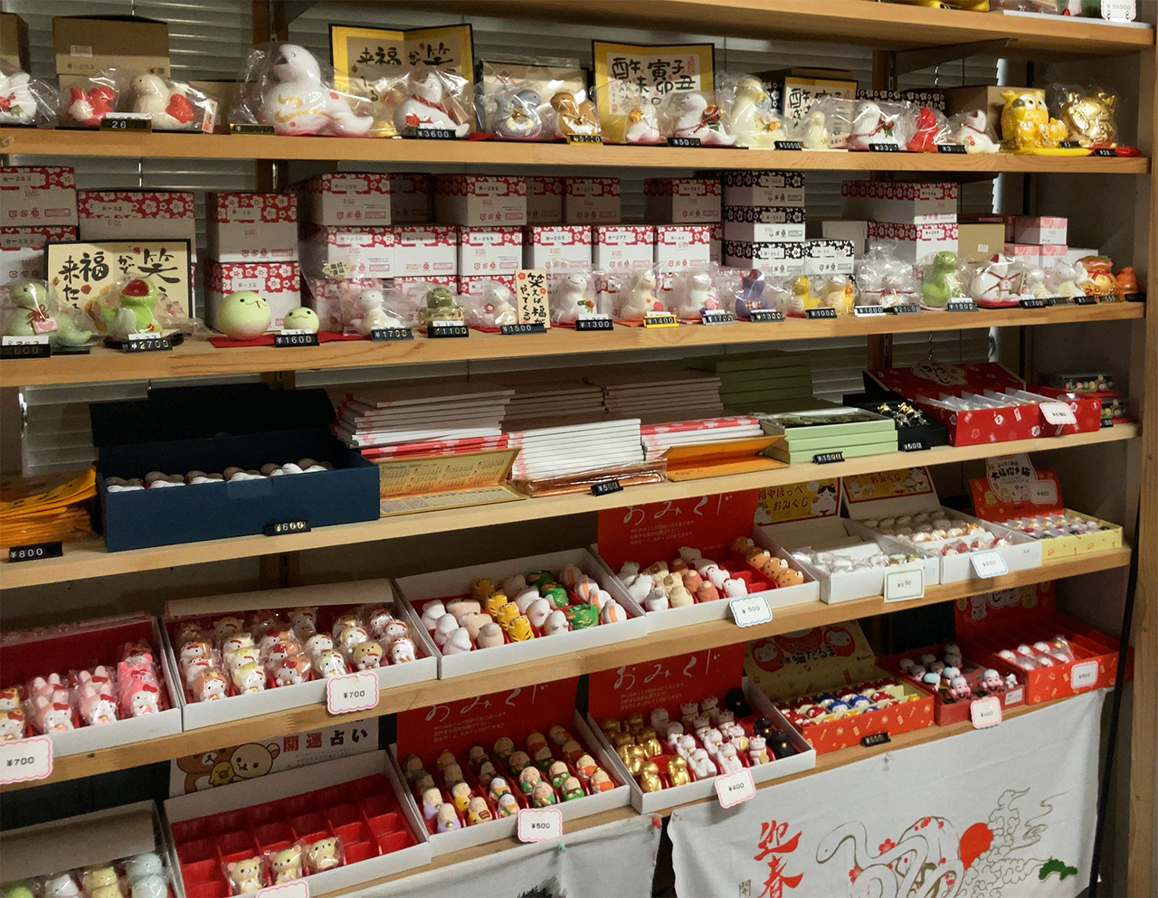 売店ふじやのお守り・おみくじ一覧