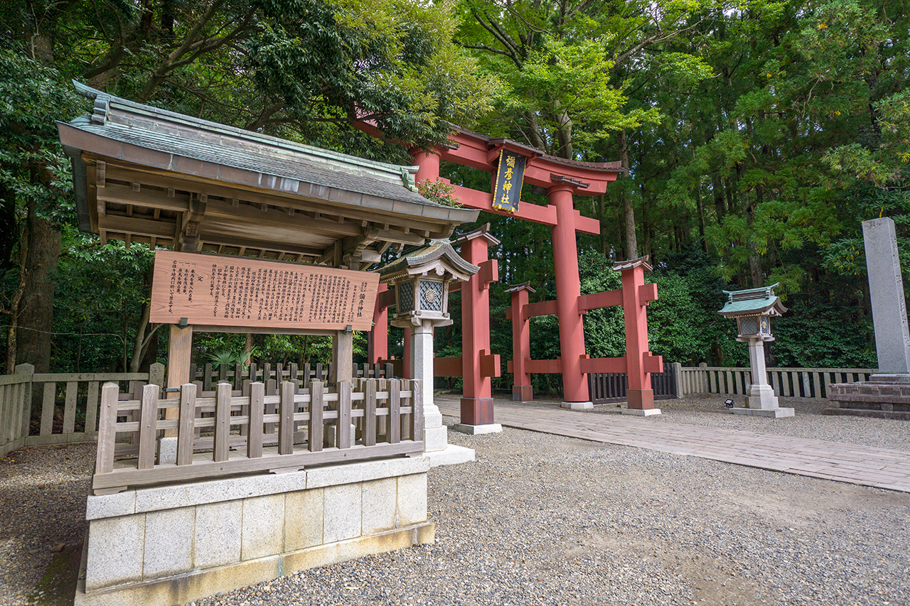 弥彦神社 制札台