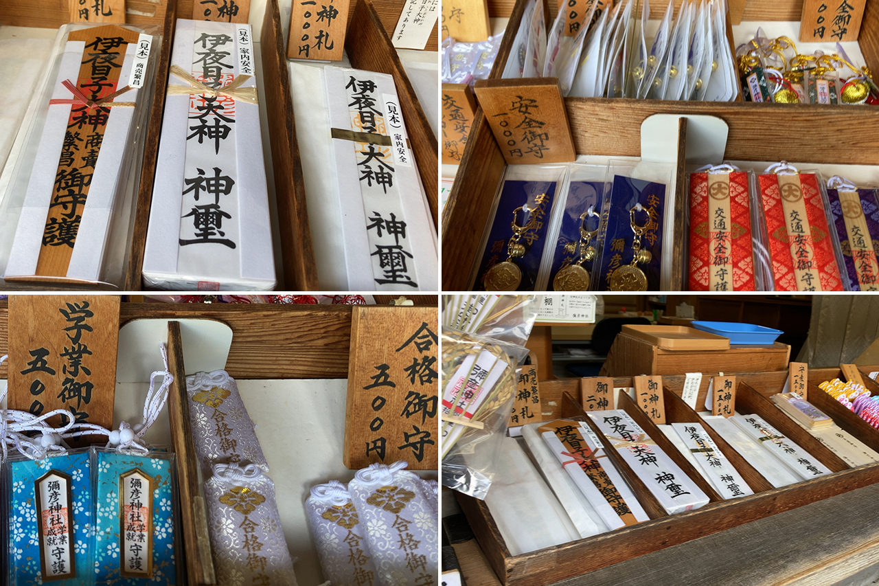 弥彦神社 お守り・お札一覧