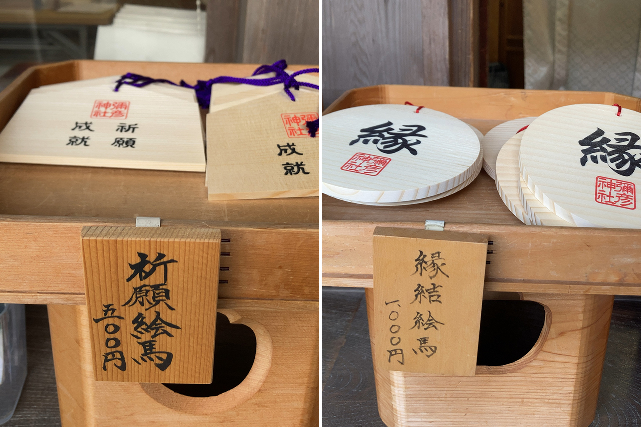 弥彦神社 絵馬