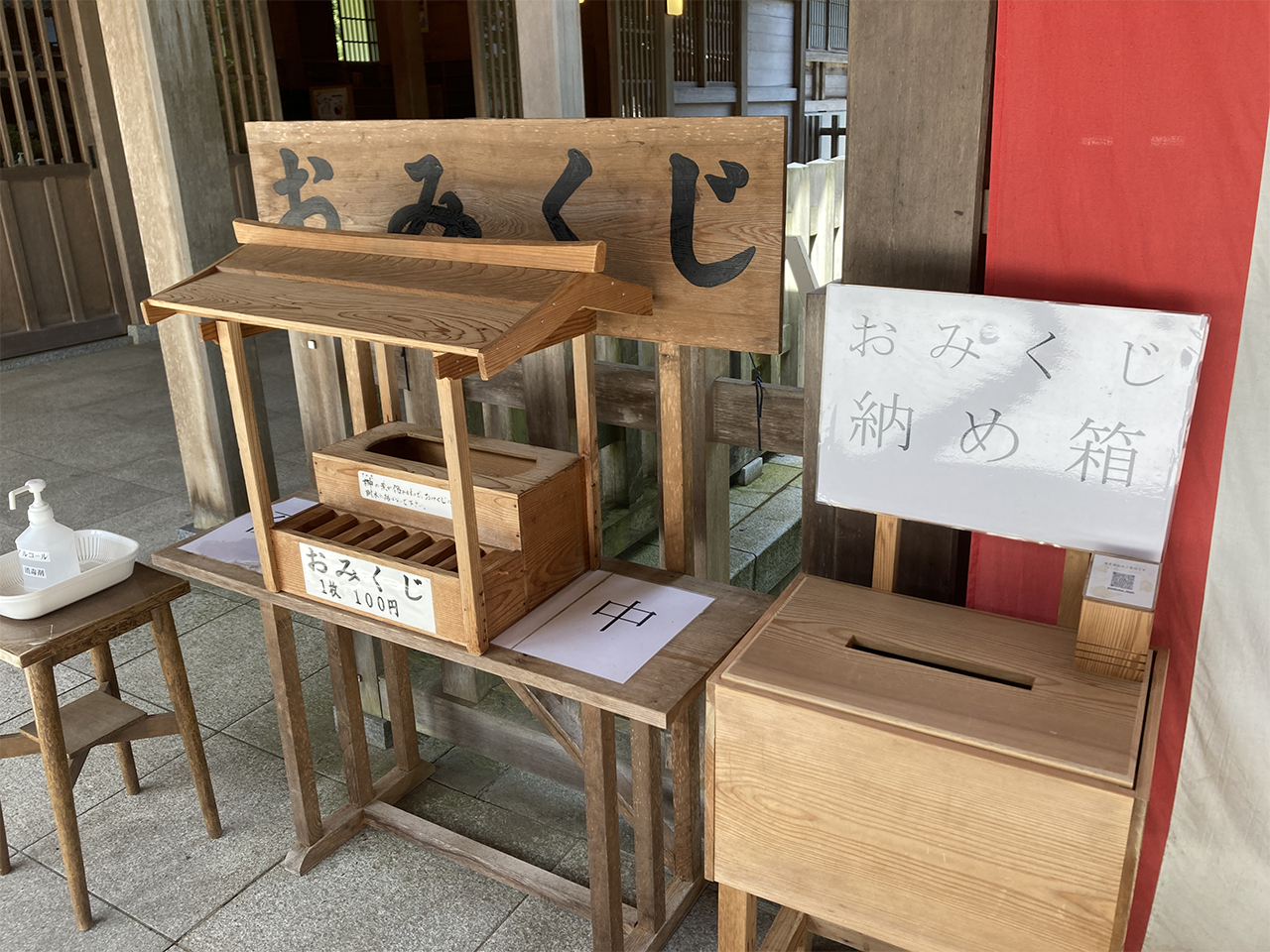 弥彦神社 おみくじ