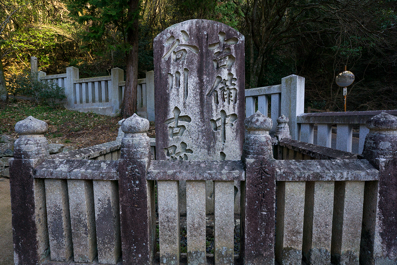 吉備中山細谷川古跡の石碑