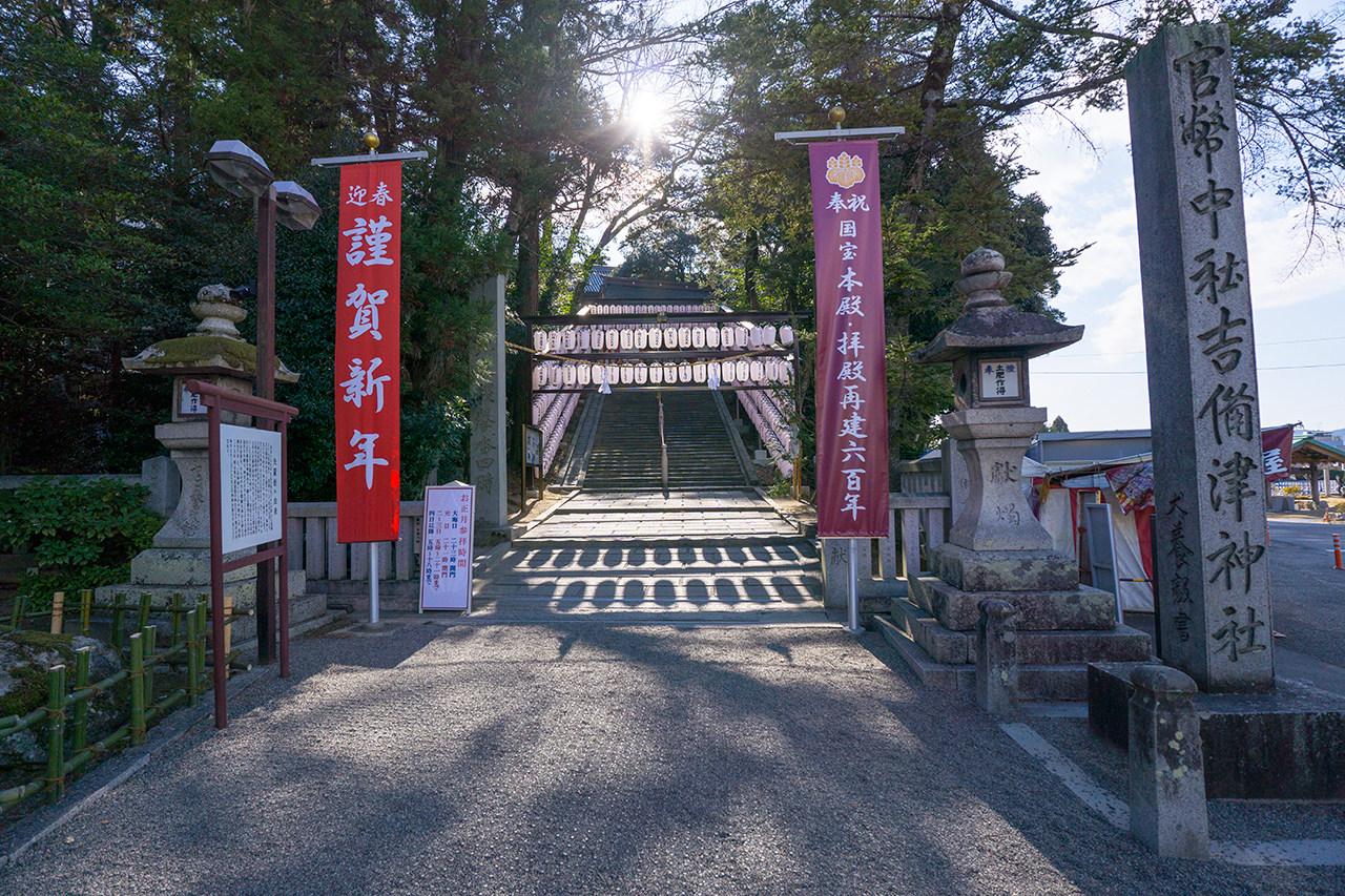 犬養毅が書いた社号標がある吉備津神社入口