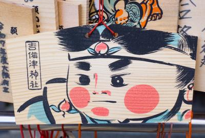 吉備津神社 桃太郎絵馬
