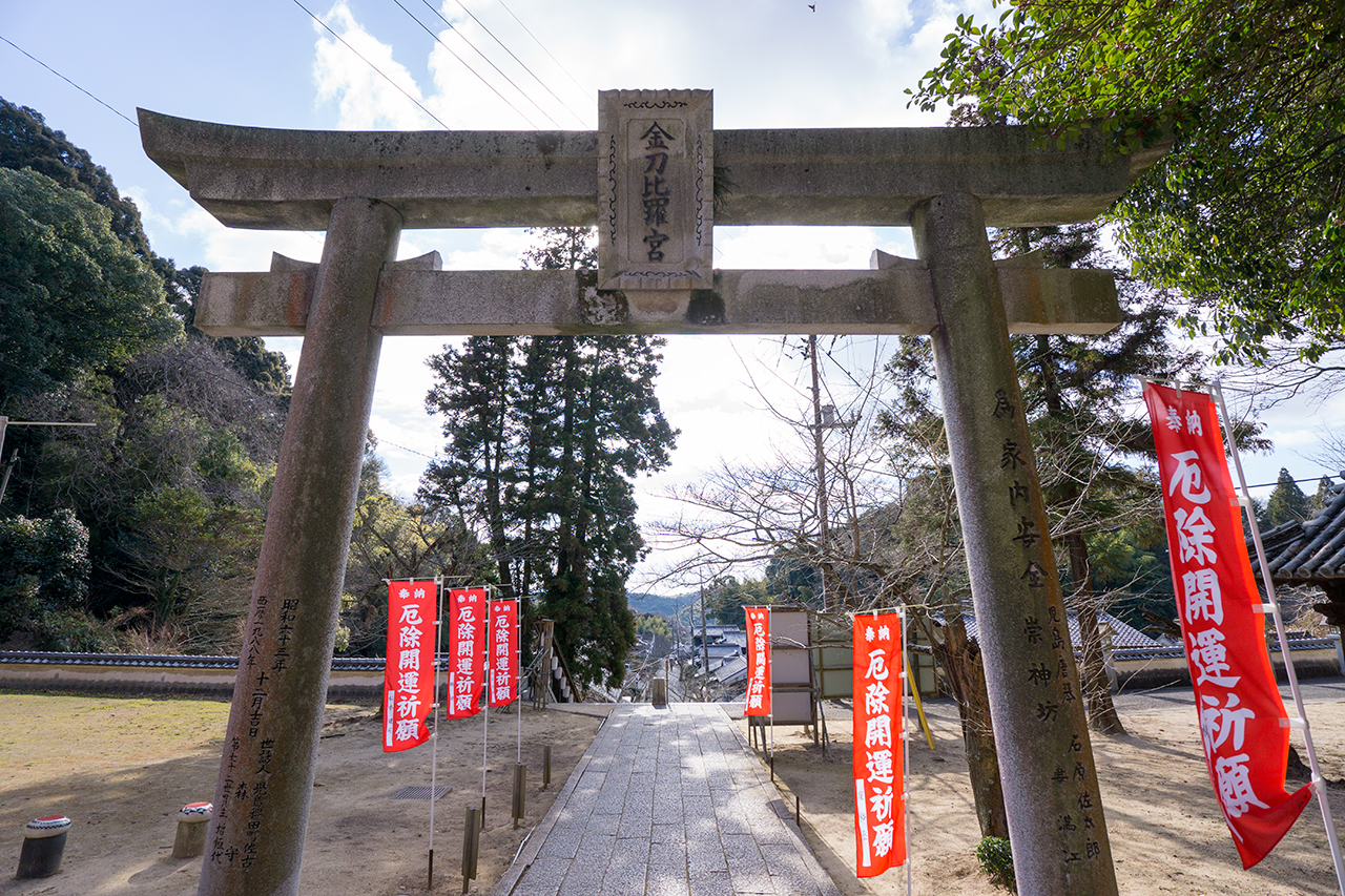 両神鳥居の裏 金刀比羅宮の扁額