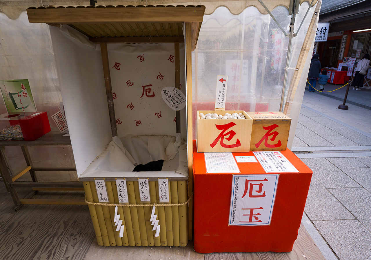 厄玉