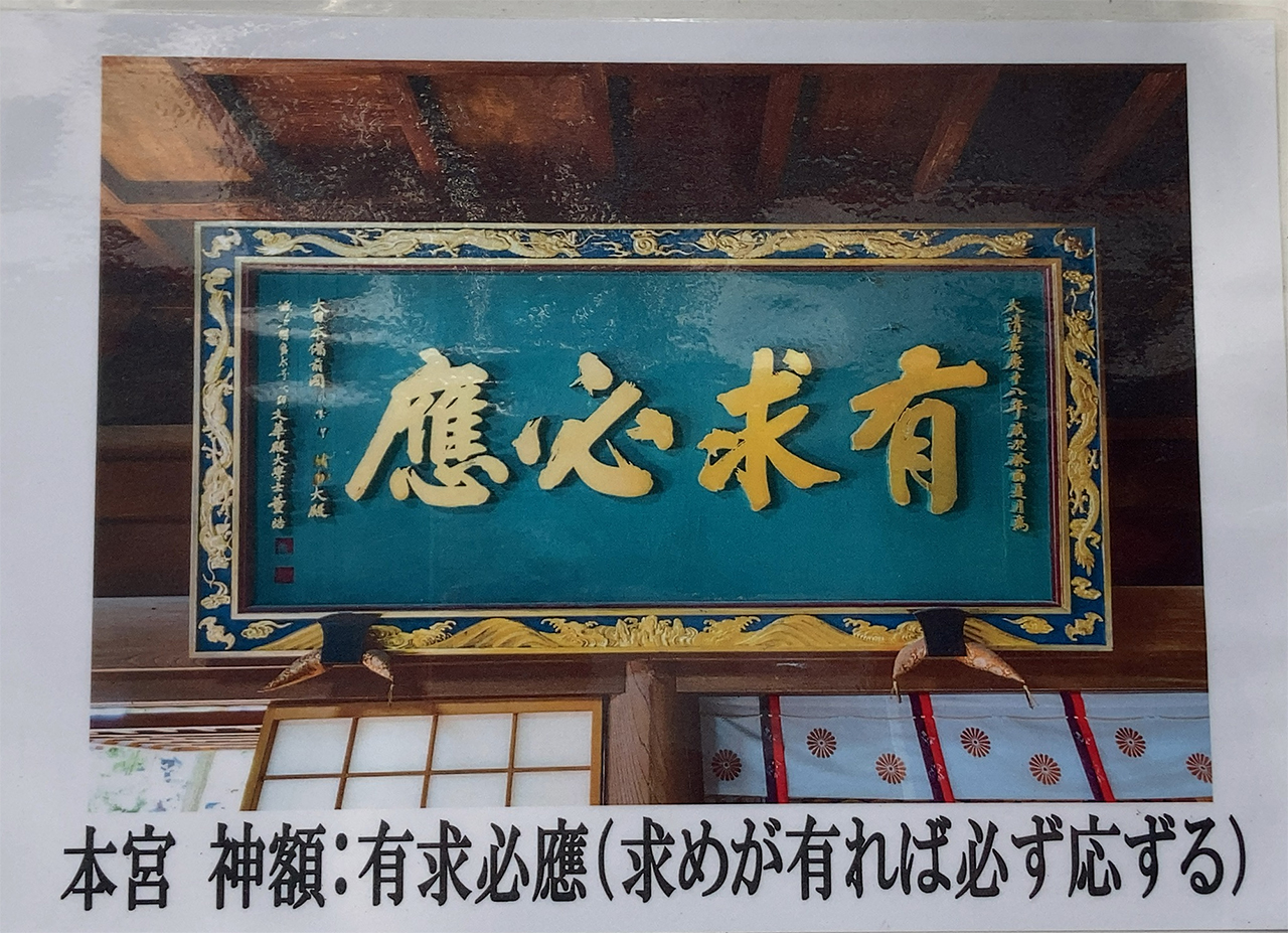 有求必應の案内版