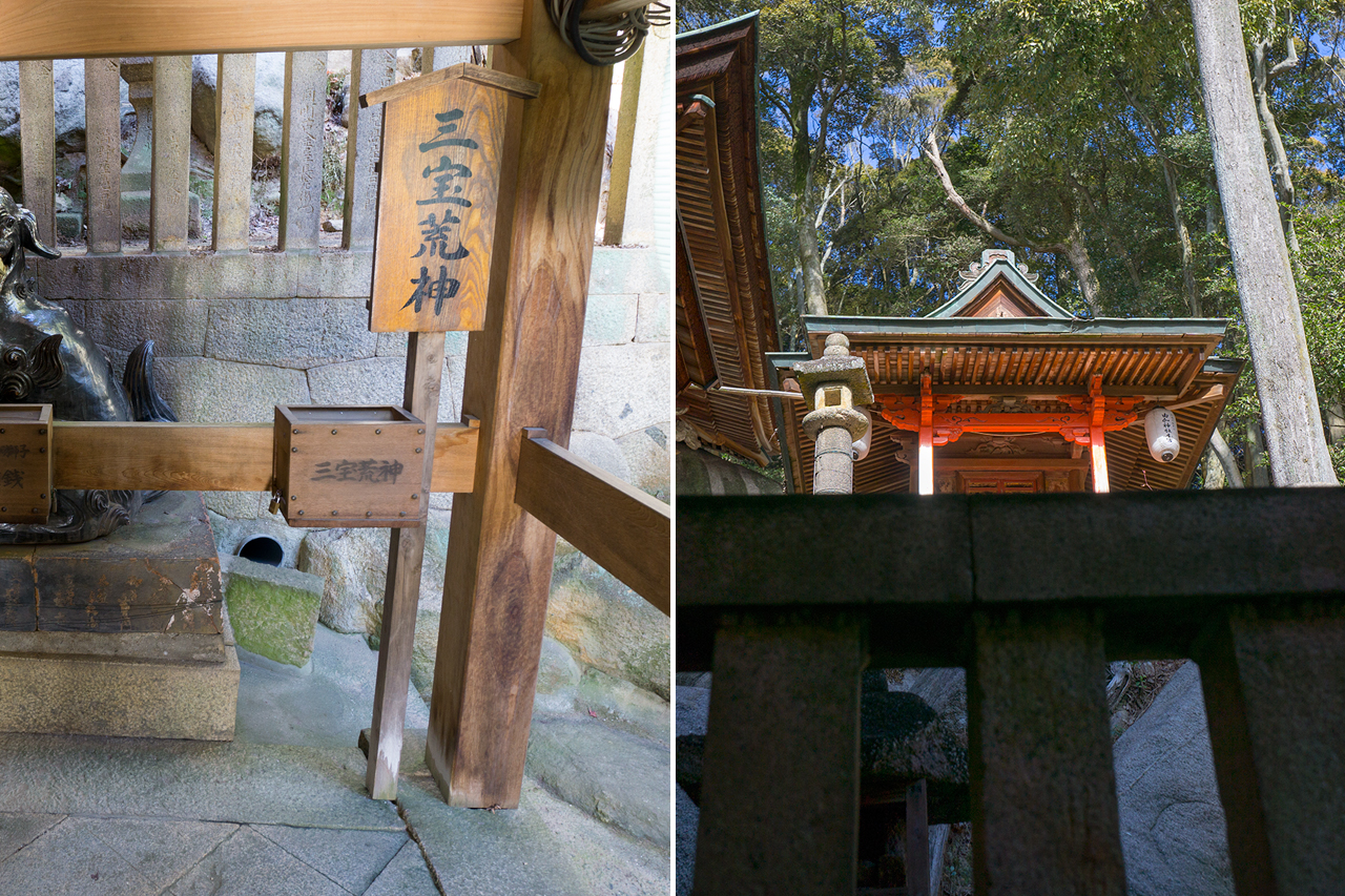 三宝荒神の拝所と社殿