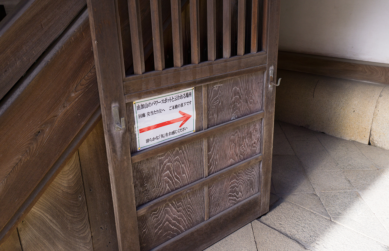 パワースポット案内版