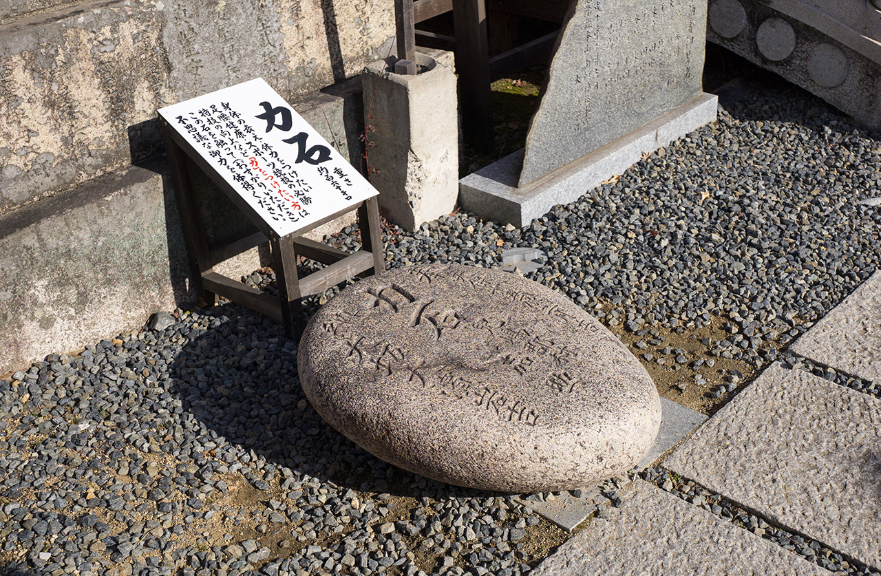 力石