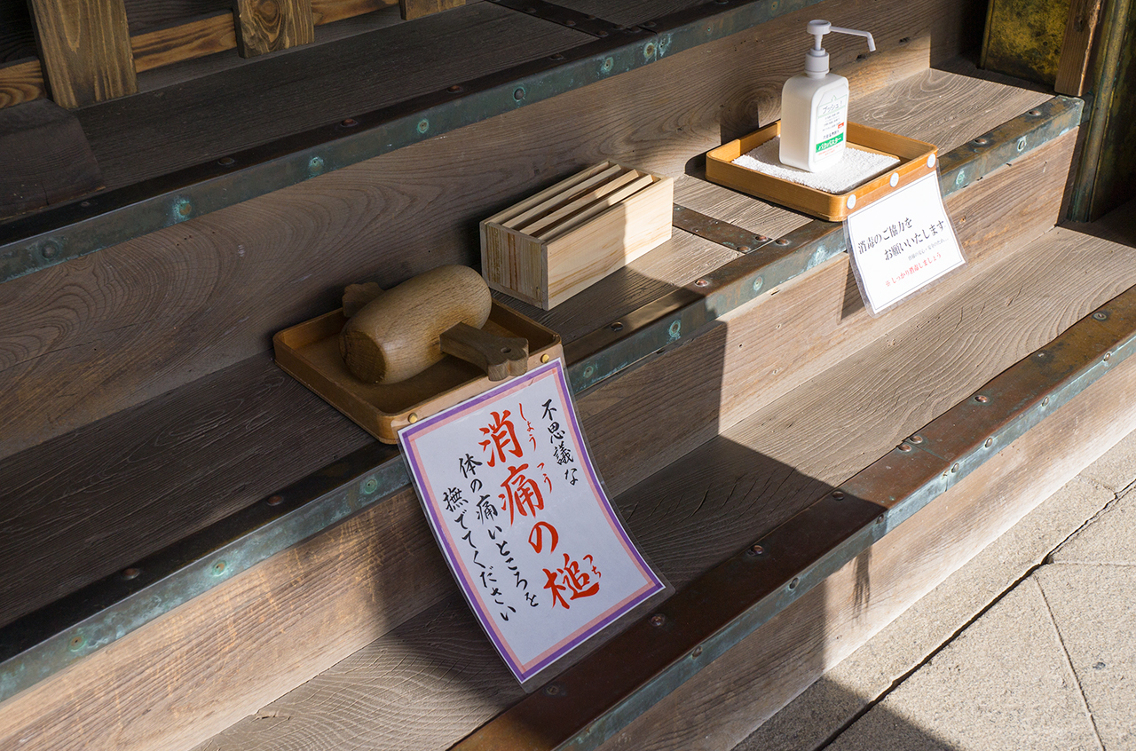 消痛の小槌