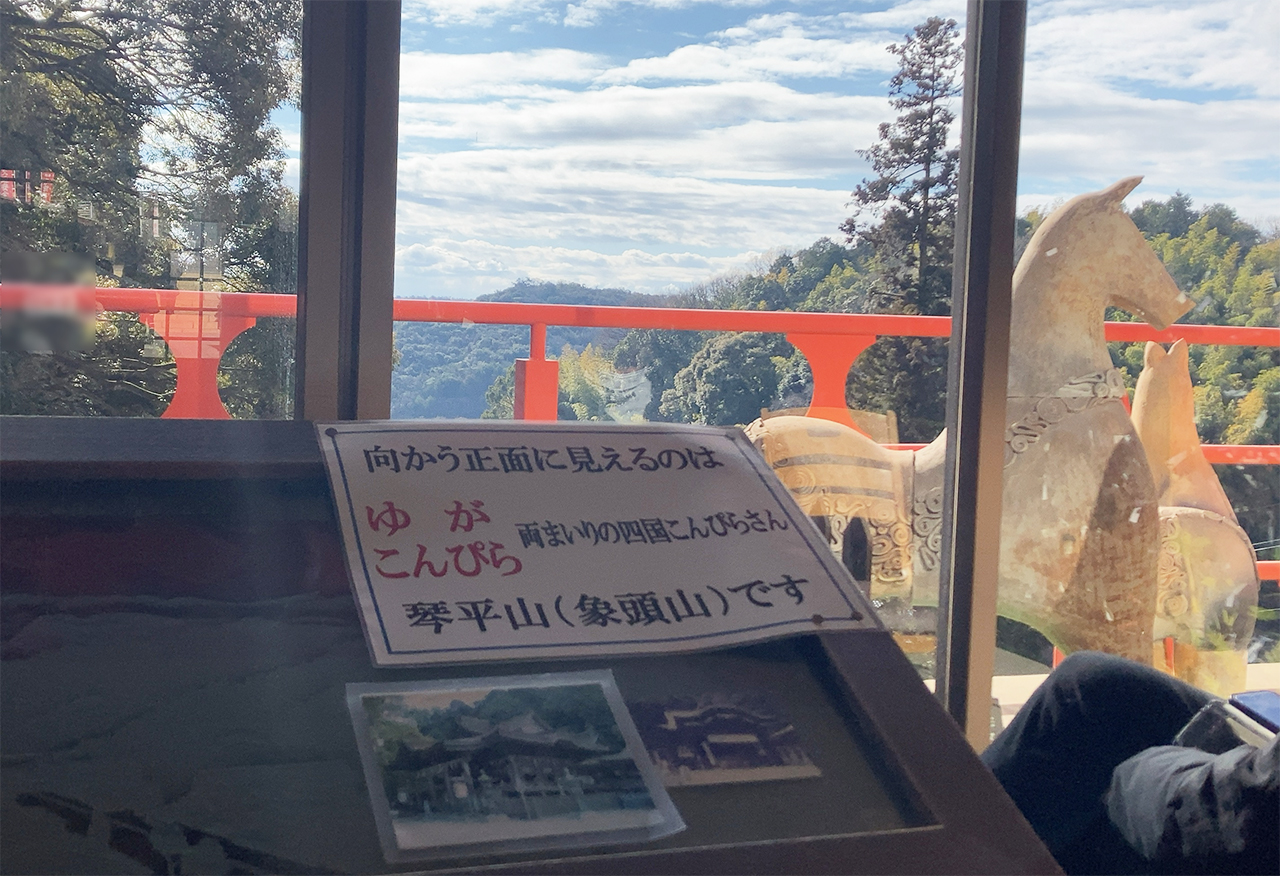 休憩所から見える琴平山