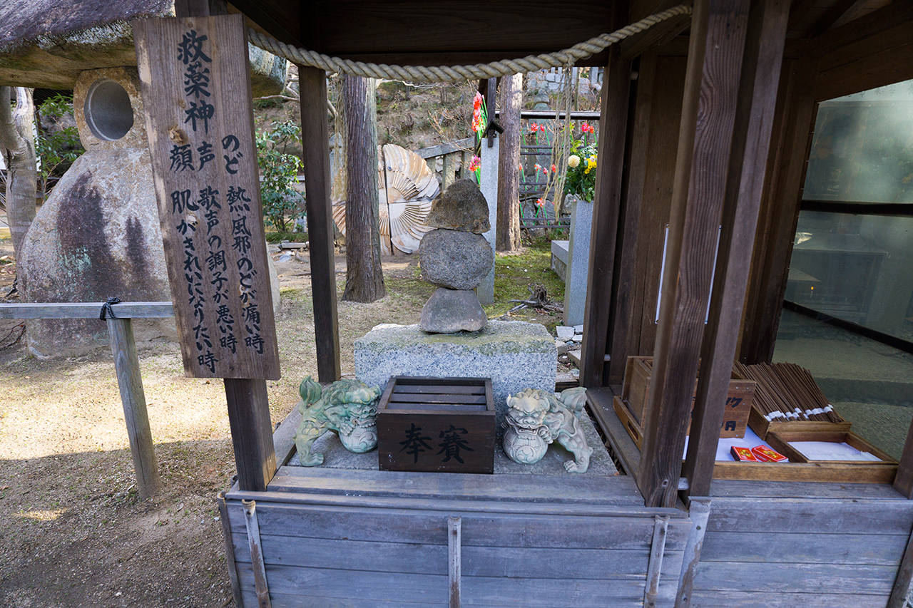 救薬の神