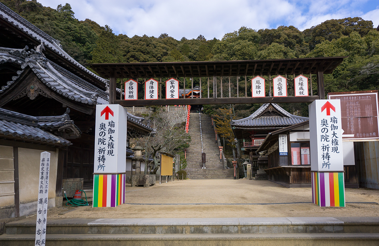 蓮台寺 入口