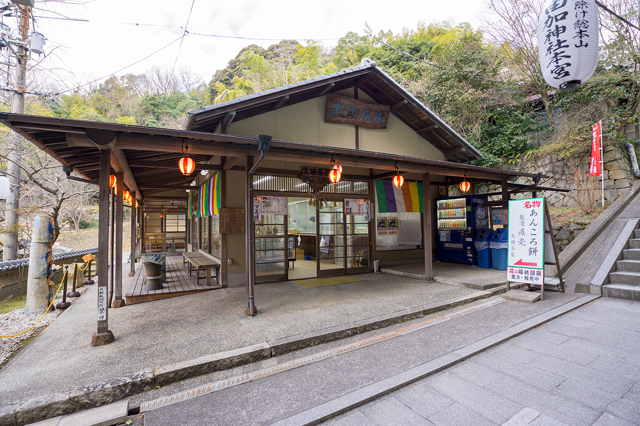 太助茶屋