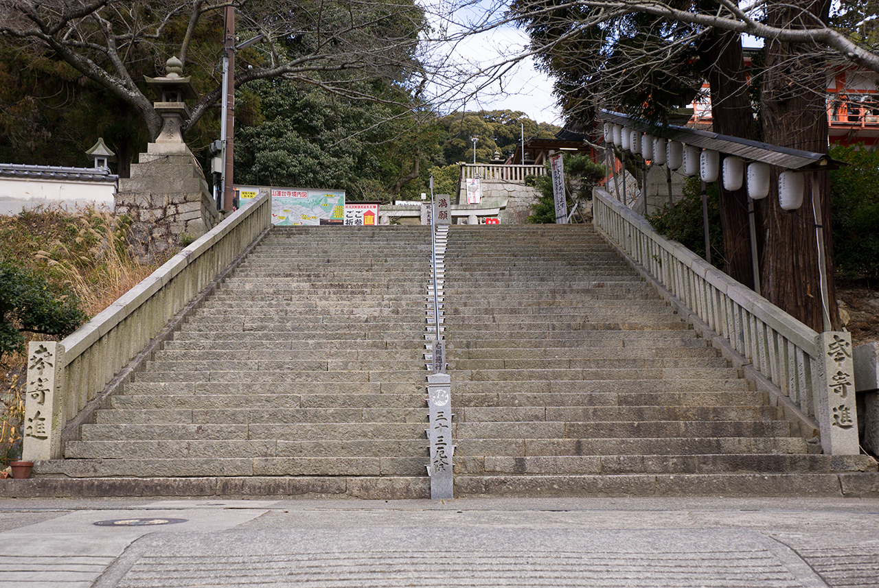 三十三厄除石段