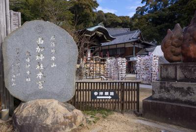 由加神社本宮 社号碑
